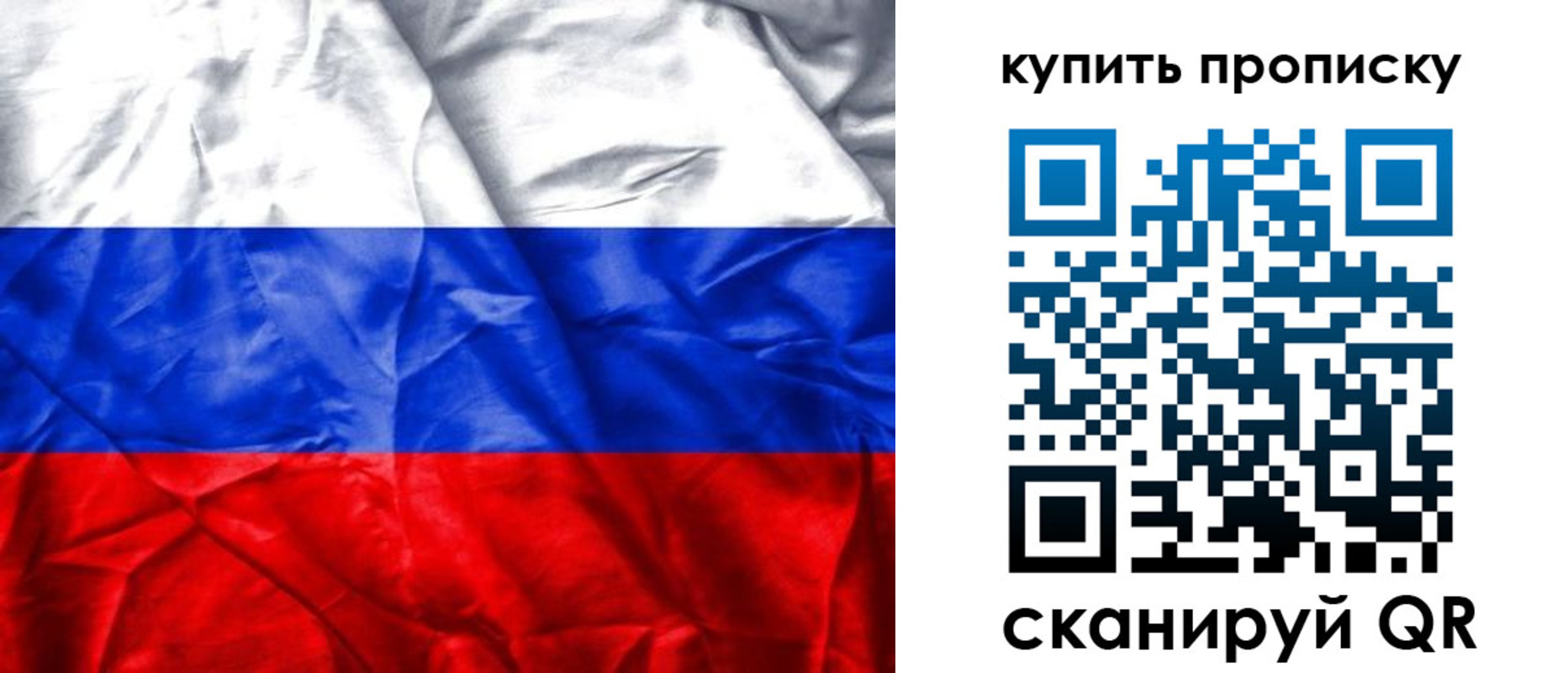 прописка от собственника в Татарске