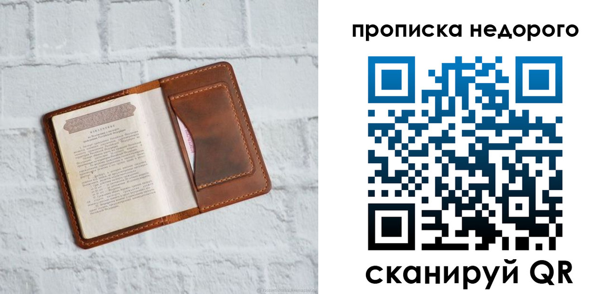 временная регистрация в квартире в Татарске