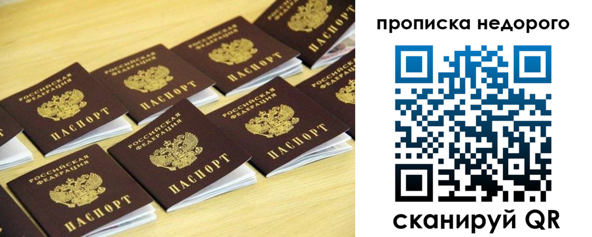 прописка для работы в Татарске