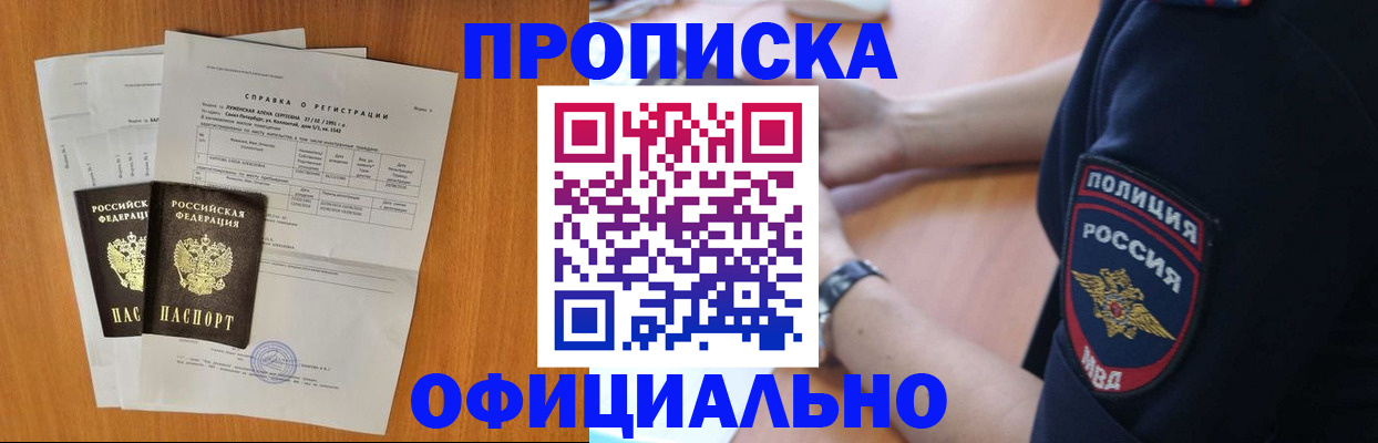 регистрация в Татарске