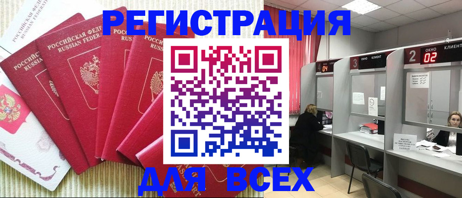 временная регистрация в квартире в Татарске