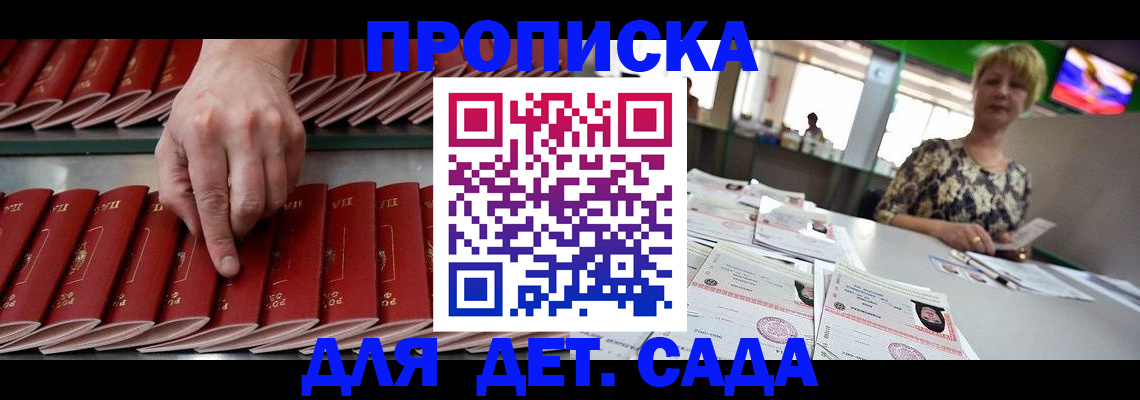 временная регистрация 2025 в Татарске