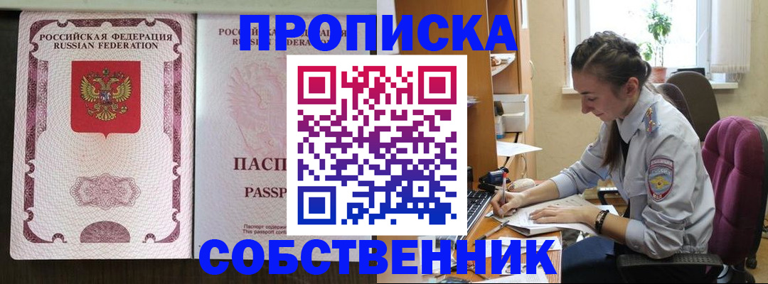 временная регистрация госуслуги в Татарске