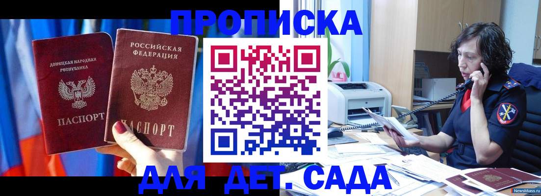 прописка в квартире в Татарске