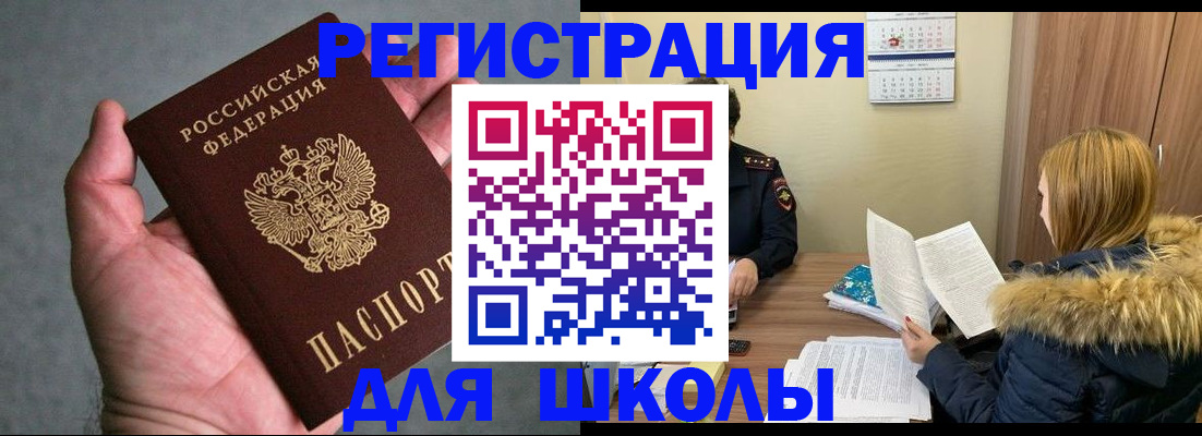 временная регистрация законно в Татарске